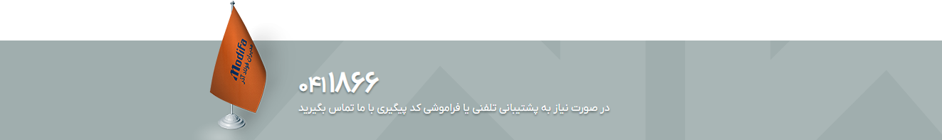 مدیران فولاد 